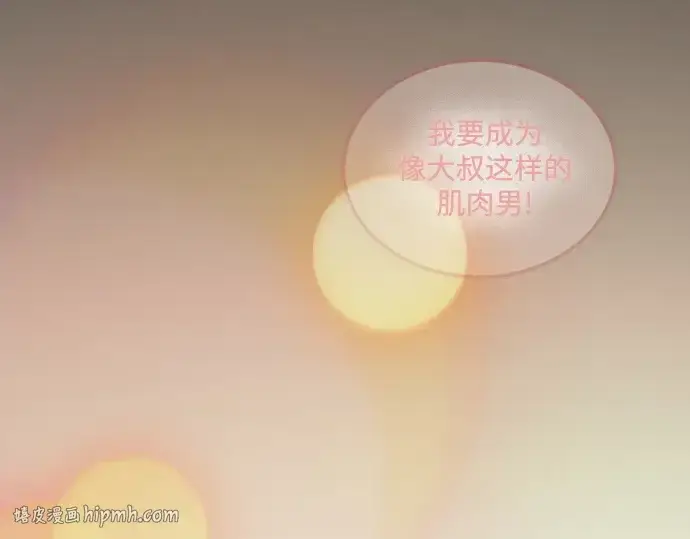 《超人的时代》第二季 第120话图88
