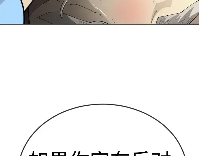 《超人的时代》第二季 第120话图92