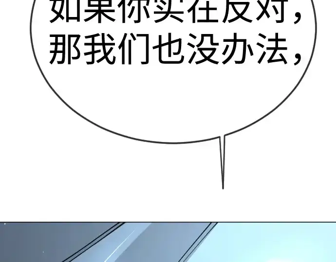 《超人的时代》第二季 第120话图93