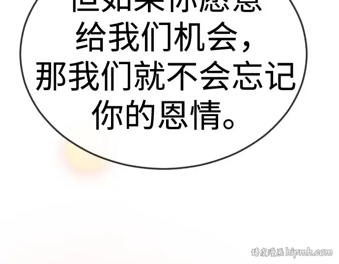 《超人的时代》第二季 第120话图96