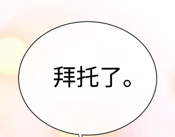 《超人的时代》第二季 第120话图97