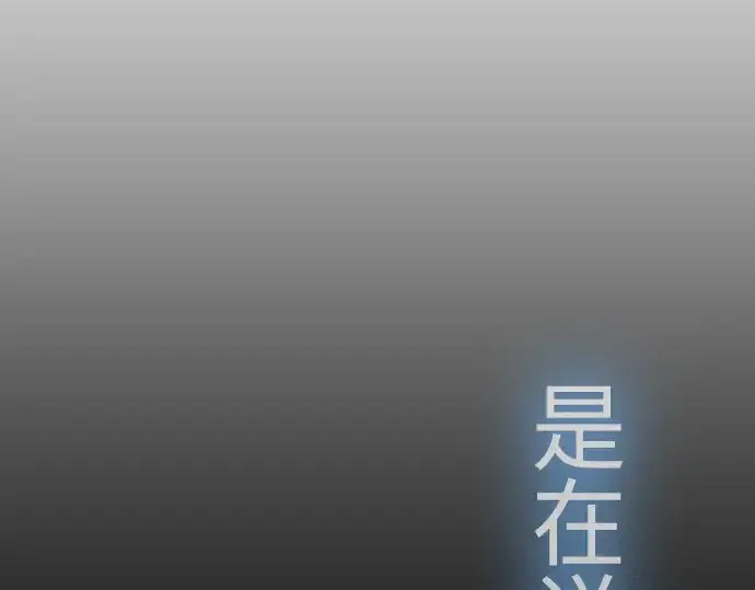 《超人的时代》第二季 第121话图103