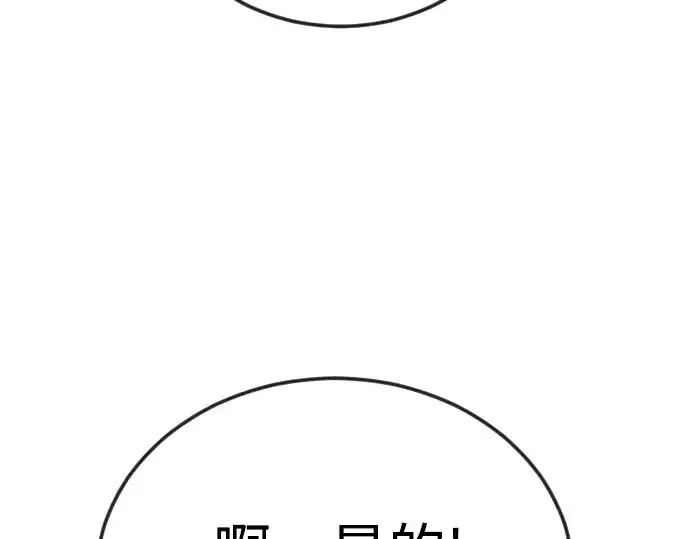 《超人的时代》第二季 第121话图113