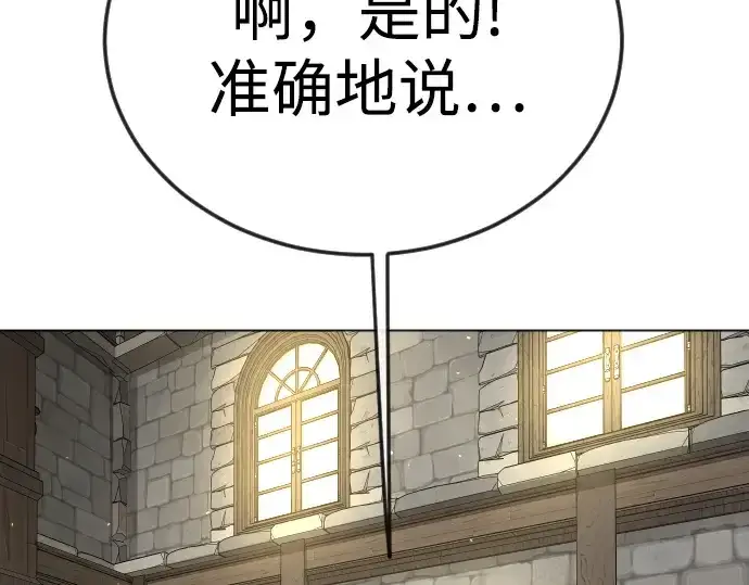 《超人的时代》第二季 第121话图114