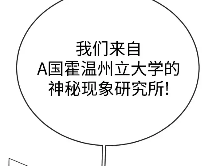 《超人的时代》第二季 第121话图117