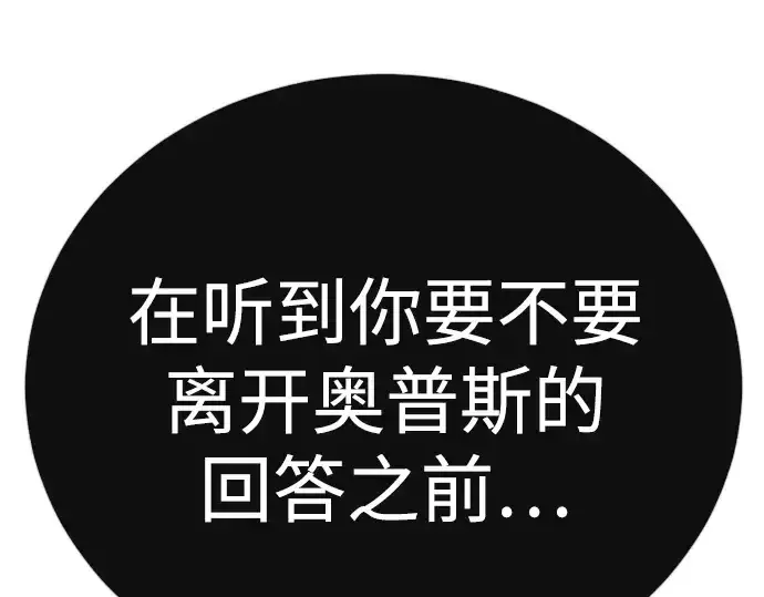 《超人的时代》第二季 第121话图12