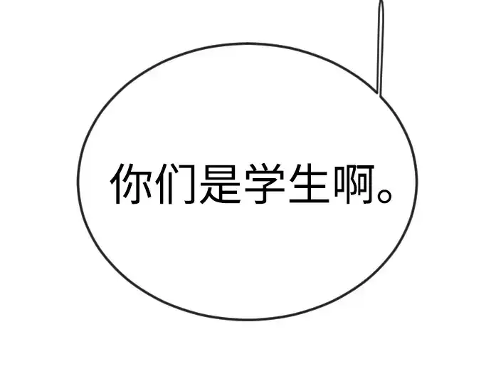 《超人的时代》第二季 第121话图123