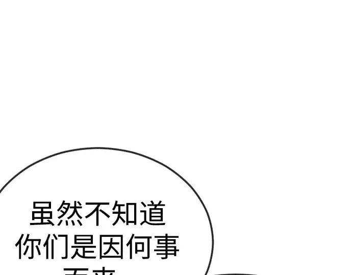 《超人的时代》第二季 第121话图124