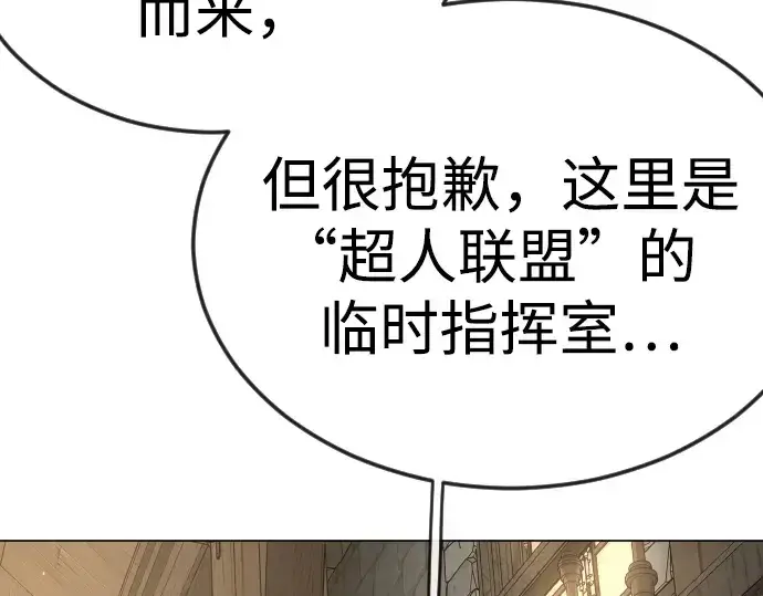 《超人的时代》第二季 第121话图125