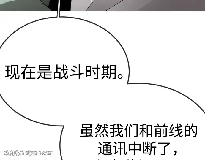 《超人的时代》第二季 第121话图128