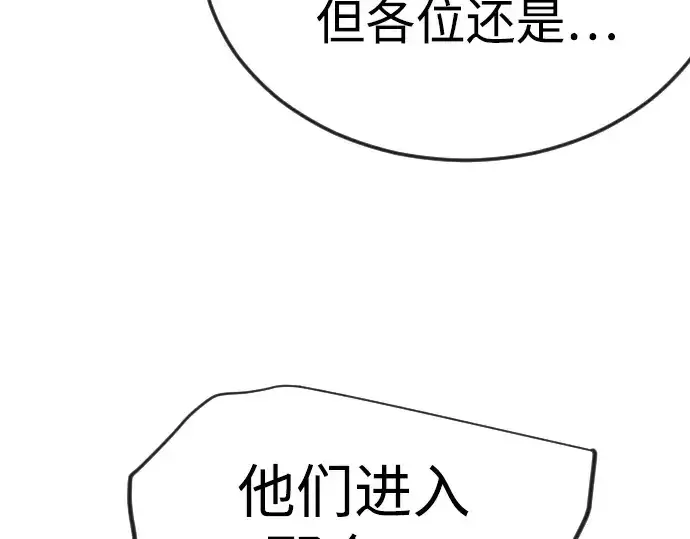 《超人的时代》第二季 第121话图129