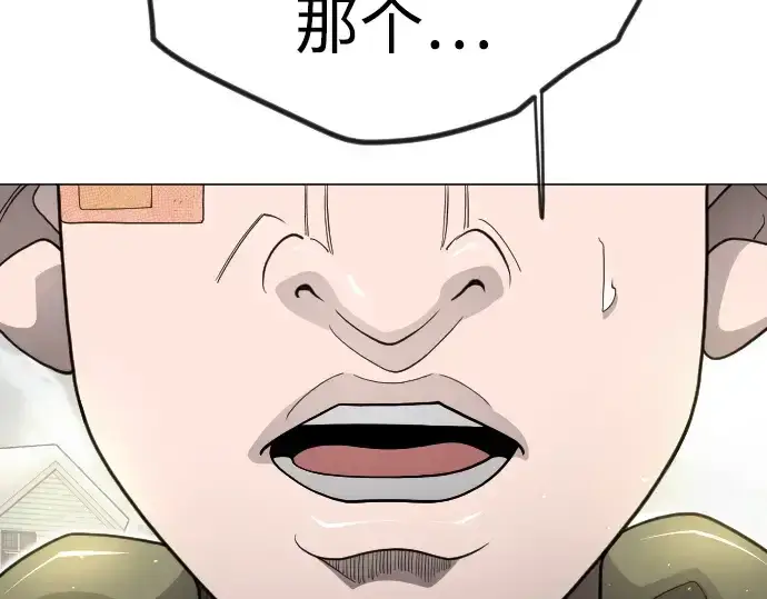 《超人的时代》第二季 第121话图130