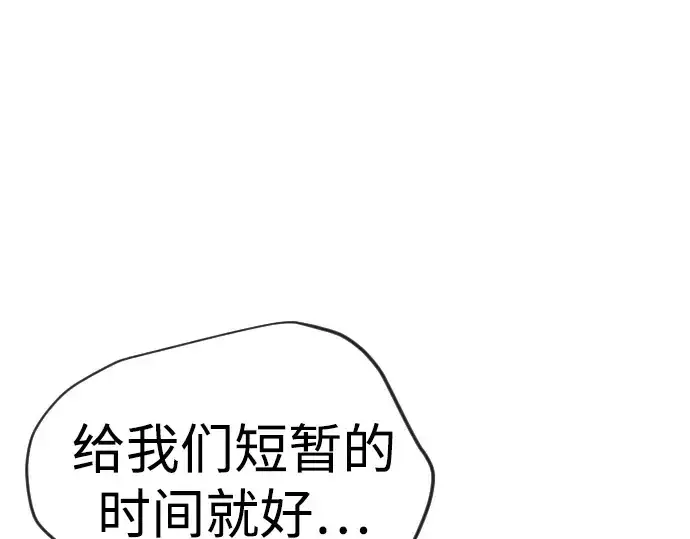 《超人的时代》第二季 第121话图133