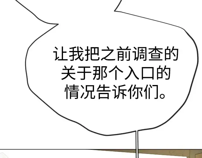 《超人的时代》第二季 第121话图134
