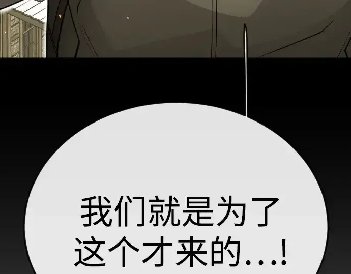《超人的时代》第二季 第121话图137