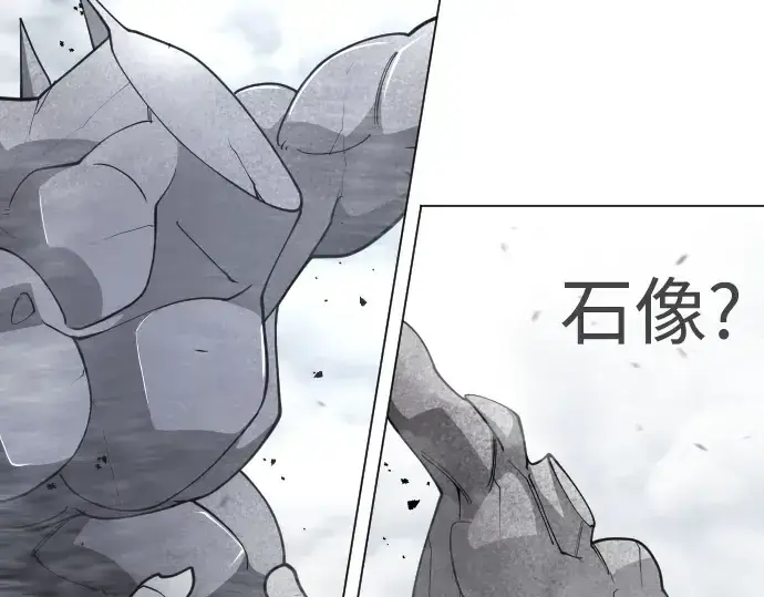 《超人的时代》第二季 第121话图14