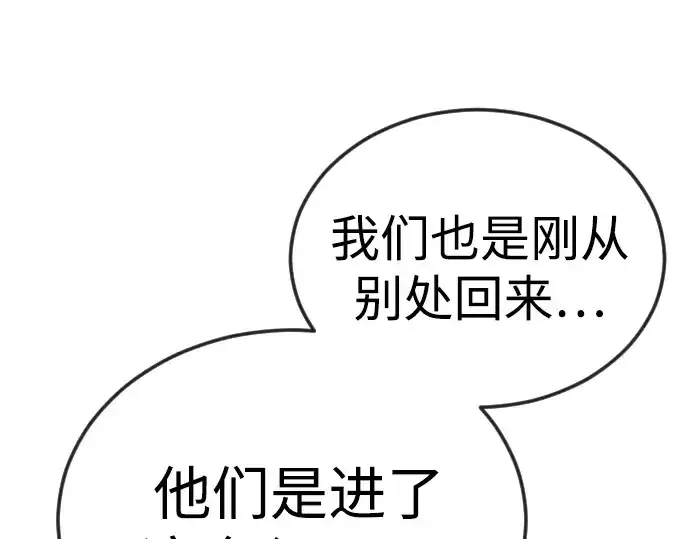 《超人的时代》第二季 第121话图143