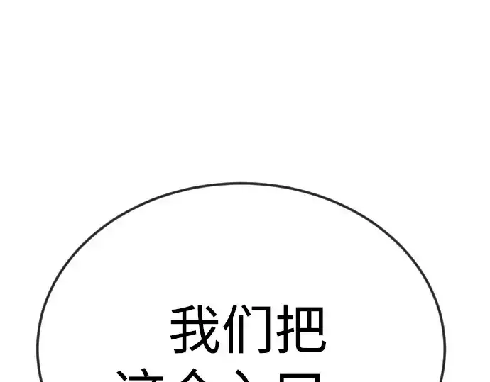 《超人的时代》第二季 第121话图150