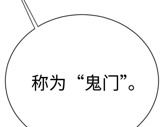 《超人的时代》第二季 第121话图154