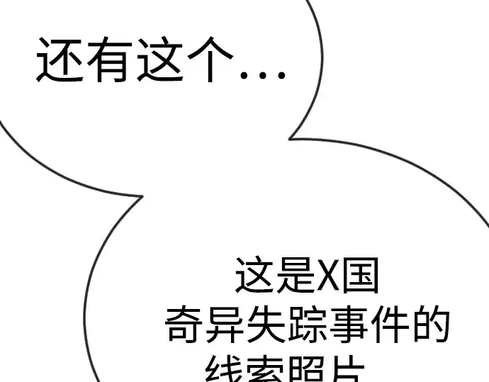 《超人的时代》第二季 第121话图159