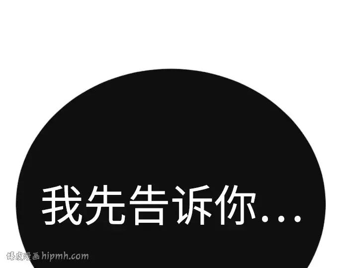 《超人的时代》第二季 第121话图16