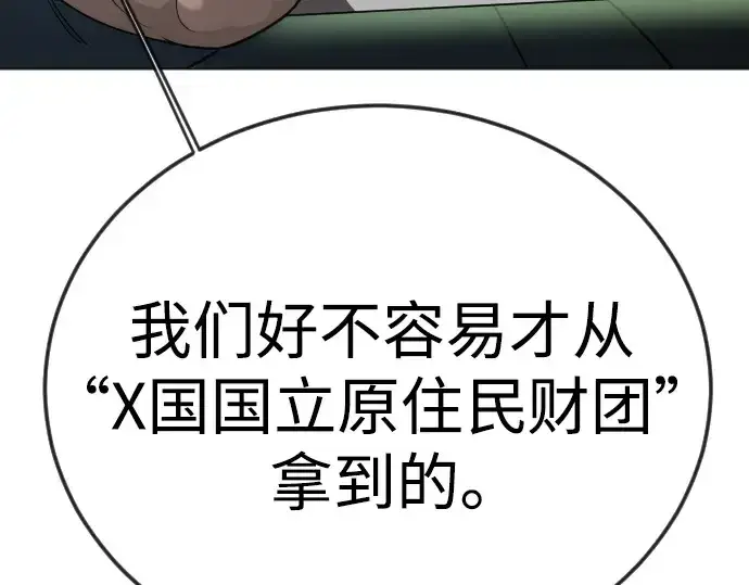 《超人的时代》第二季 第121话图163