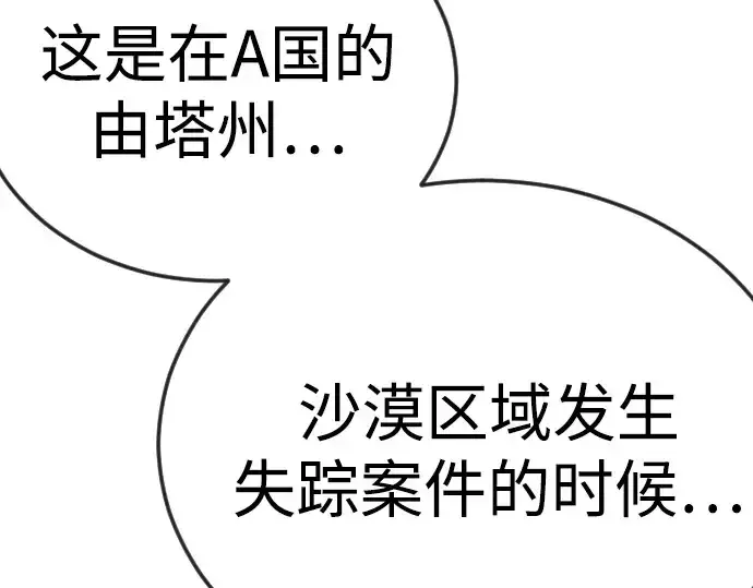 《超人的时代》第二季 第121话图167