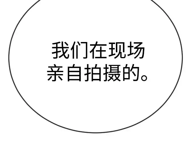 《超人的时代》第二季 第121话图171