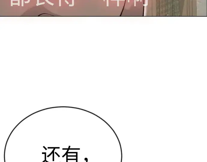 《超人的时代》第二季 第121话图177