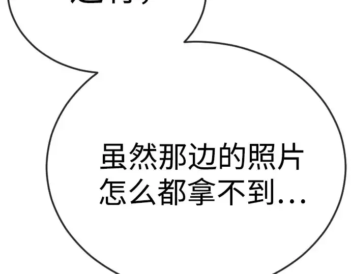 《超人的时代》第二季 第121话图178
