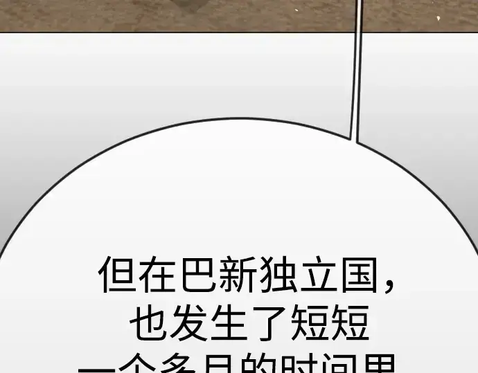 《超人的时代》第二季 第121话图181