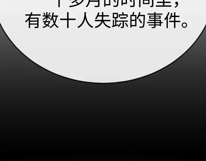 《超人的时代》第二季 第121话图182