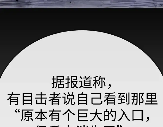 《超人的时代》第二季 第121话图185