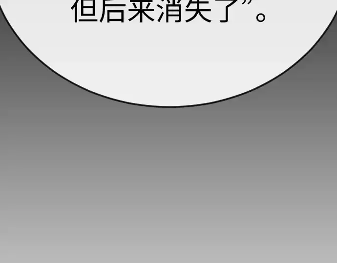 《超人的时代》第二季 第121话图186