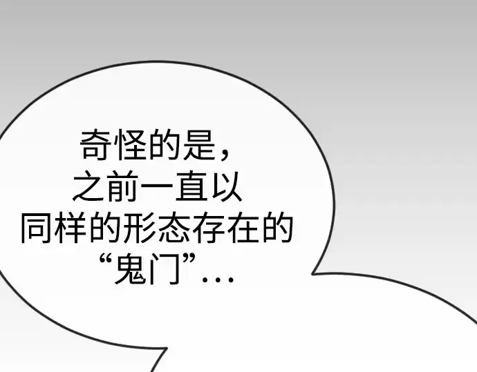 《超人的时代》第二季 第121话图187