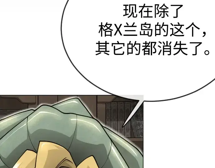 《超人的时代》第二季 第121话图188