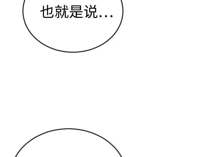 《超人的时代》第二季 第121话图191