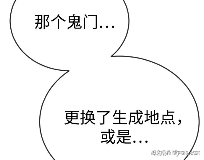《超人的时代》第二季 第121话图192