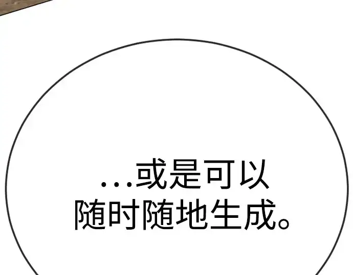 《超人的时代》第二季 第121话图195
