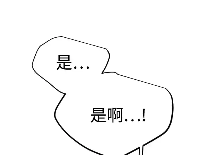 《超人的时代》第二季 第121话图199