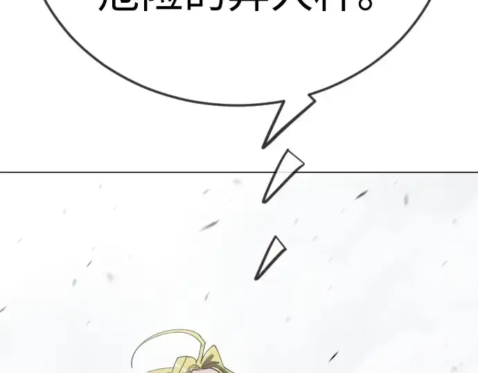 《超人的时代》第二季 第121话图2