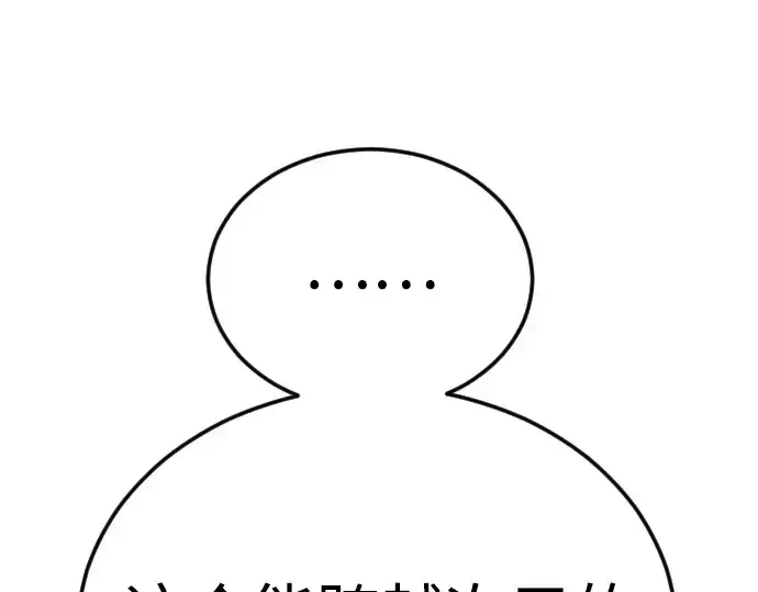 《超人的时代》第二季 第121话图202