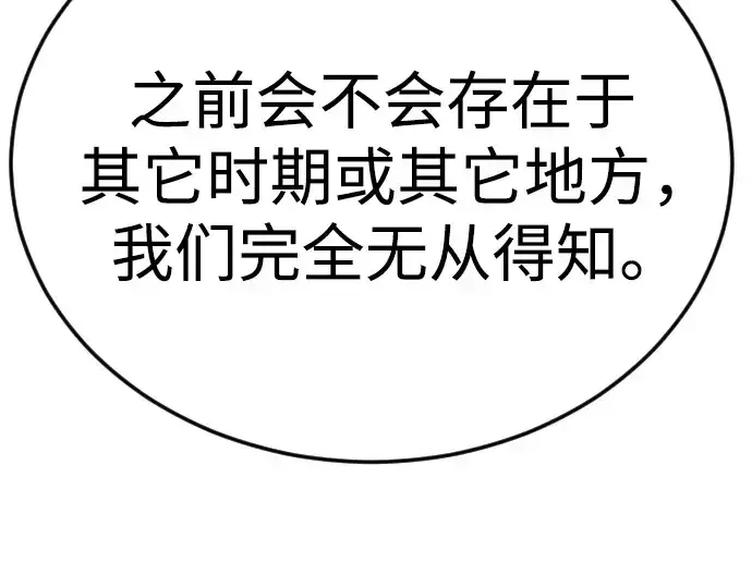 《超人的时代》第二季 第121话图205