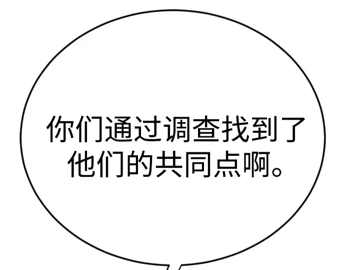 《超人的时代》第二季 第121话图206