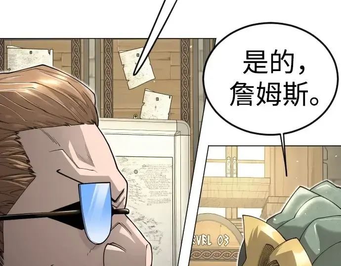 《超人的时代》第二季 第121话图207