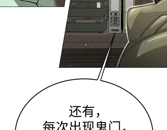 《超人的时代》第二季 第121话图209