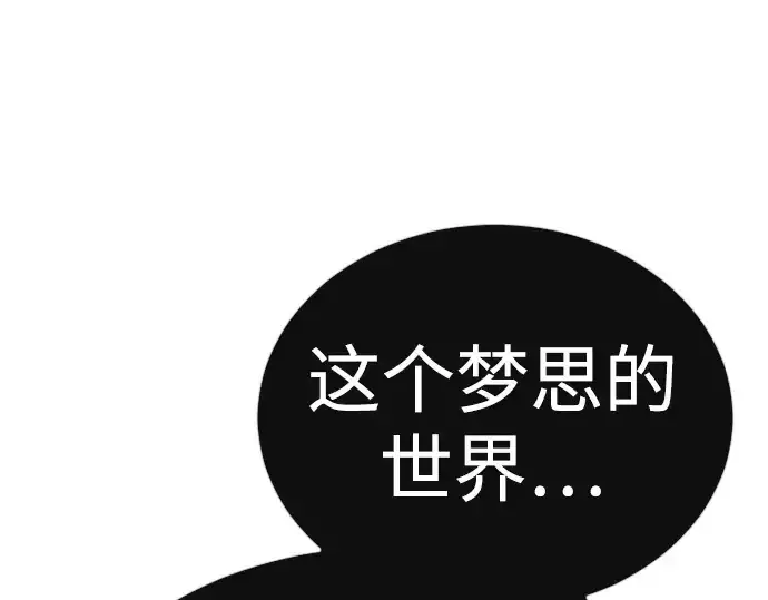 《超人的时代》第二季 第121话图21