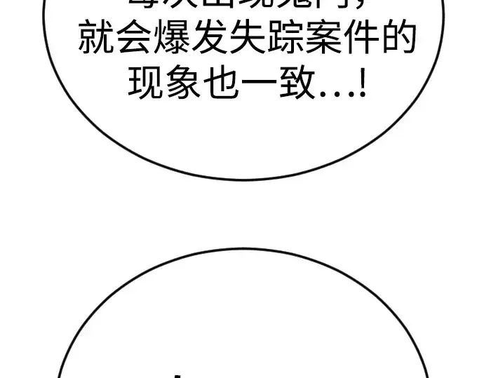 《超人的时代》第二季 第121话图210