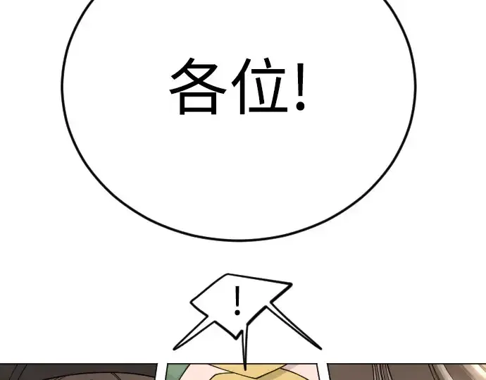 《超人的时代》第二季 第121话图214