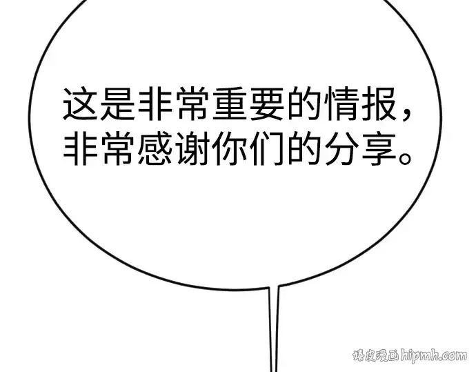 《超人的时代》第二季 第121话图216